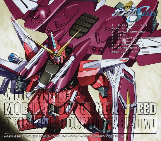 Mobile Suit Gundam Seed Original Soundtrack [IV]